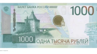 ЦБ РФ выпустил обновленную банкноту 1000 рублей
