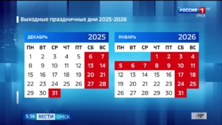 Началась самая короткая рабочая неделя уходящего года