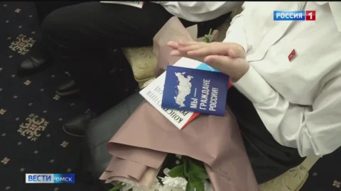 В Омске в торжественной обстановке вручили паспорта 14-летним школьникам региона