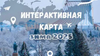 Карта зимних развлечений в Омске пополнилась мероприятиями