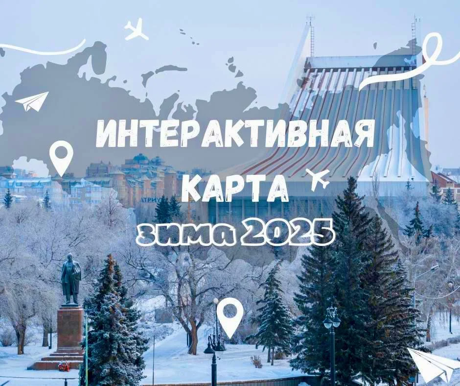 Карта зимних развлечений в Омске пополнилась мероприятиями