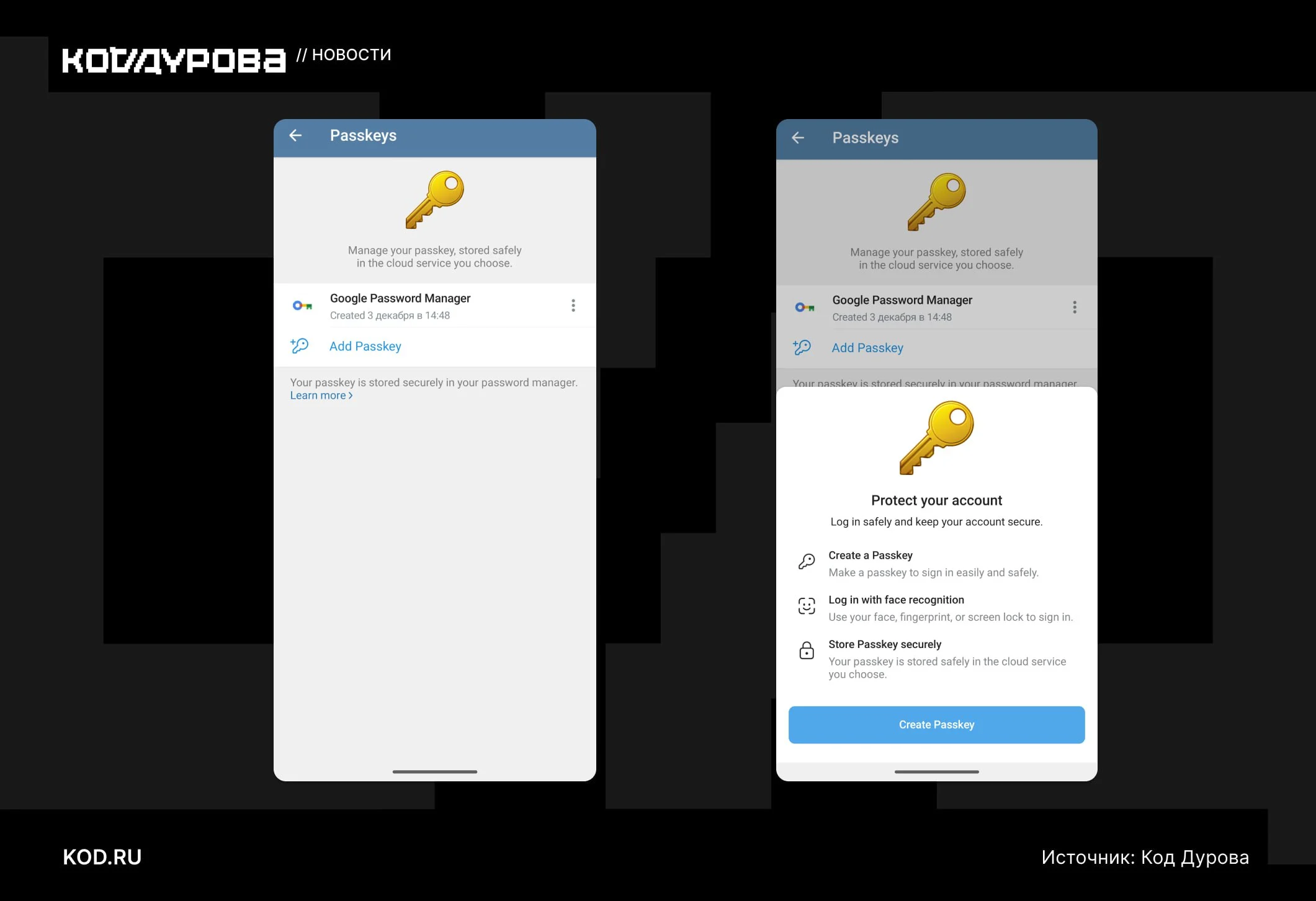 Telegram начал тестировать вход в аккаунт без СМС