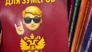  Грамота.ру назвала слово года — «Зумер»