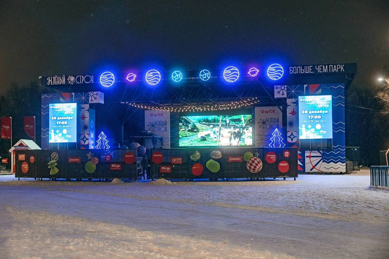 В парке на Зеленом острове весь день показывают новогодние фильмы