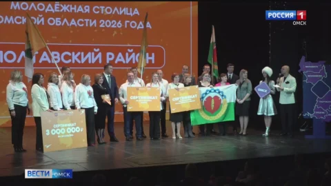 В Омской области выбрали свою молодежную столицу
