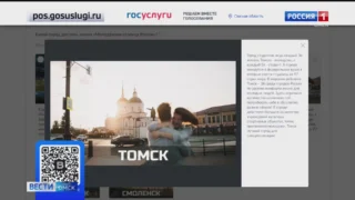 Омичи могут поддержать Томск в борьбе за звание «Молодежной столицы 2026»