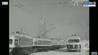 Омск был первым городом в Сибири, в котором на улицах появились троллейбусы