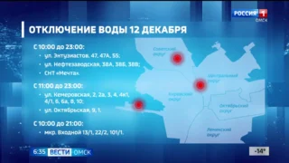 В несколько округах Омска пройдет отключение воды