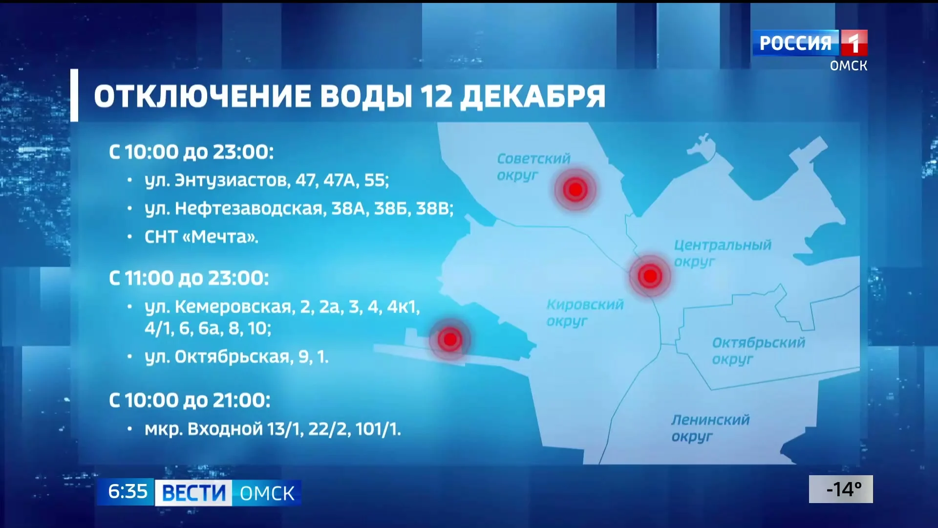 В несколько округах Омска пройдет отключение воды