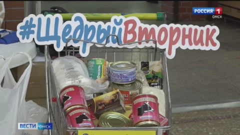 В Омске стартовала акция «Щедрый Вторник»