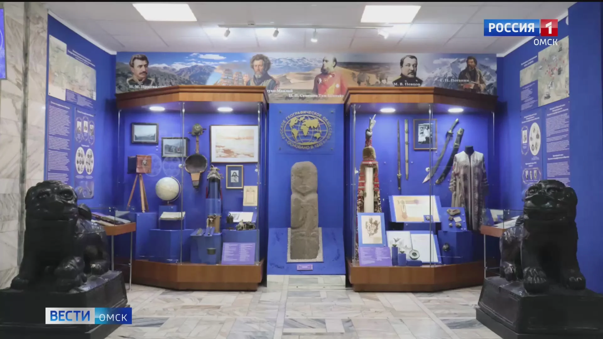 В Омске состоится открытие выставки «Западная Сибирь в исследованиях Русского географического общества»