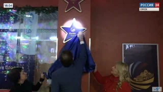 В Омске заложили звезду Культурной столицы