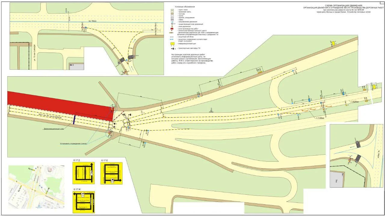 В Омске изменят организацию дорожного движения по мосту у Телецентра