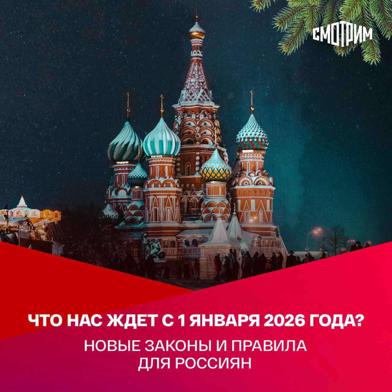 Что изменилось в законах с 1 января 2026 года?