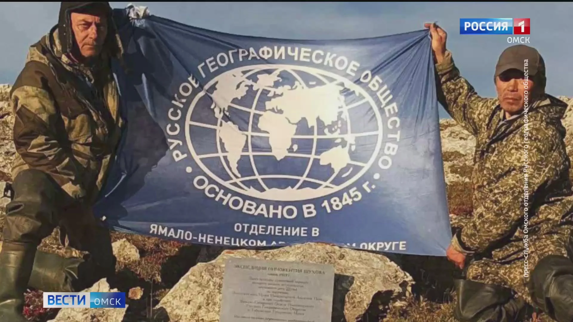 На Ямале увековечили память омского исследователя Иннокентия Шухова