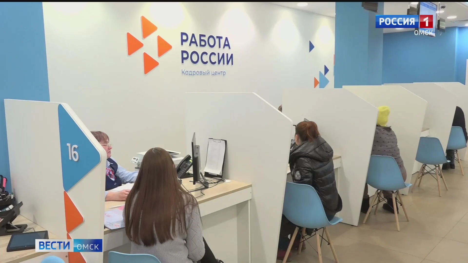 В Омской области полностью завершили модернизацию Кадровых центров