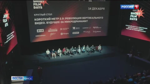 В Омске стартовали «Дни короткометражного кино»