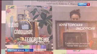 «Вести Культура», эфир от 24 января 2026 года