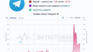 Пользователи жалуются на сбой в работе Telegram