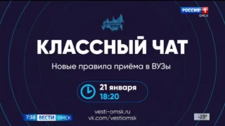 «Классный чат», Изменения в правилах поступления в ВУЗы