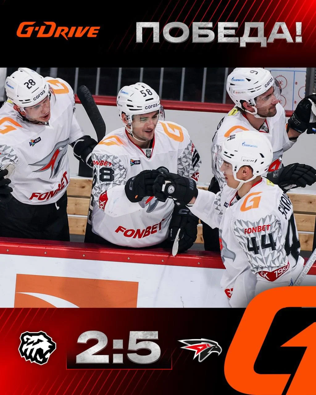 В Челябинске «Авангард» одержал победу в матче против «Трактора»