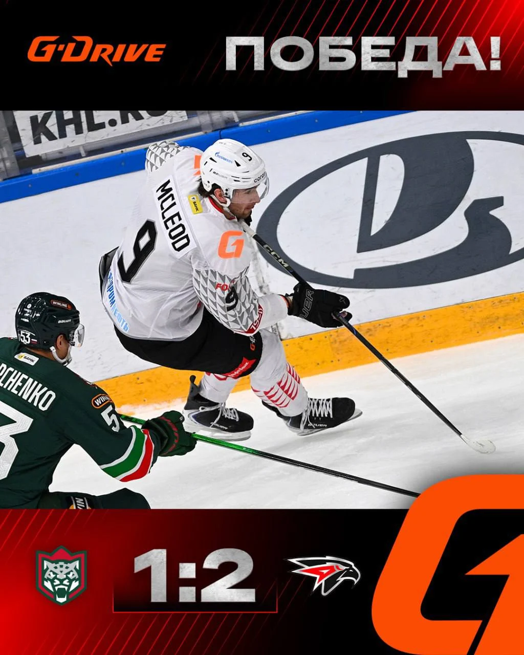 В Казани «Авангард» одержал победу в матче против «Ак Барса»