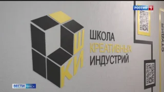 В Омске откроют вторую «Школу креативных индустрий»