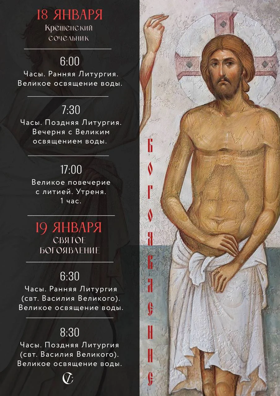 В Омске в Успенском Кафедральном соборе пройдут службы в ближайшие праздничные дни