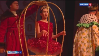 В Омске на сцене театра им. Любови Ермолаевой ожили герои сказки «Конек-Горбунок»