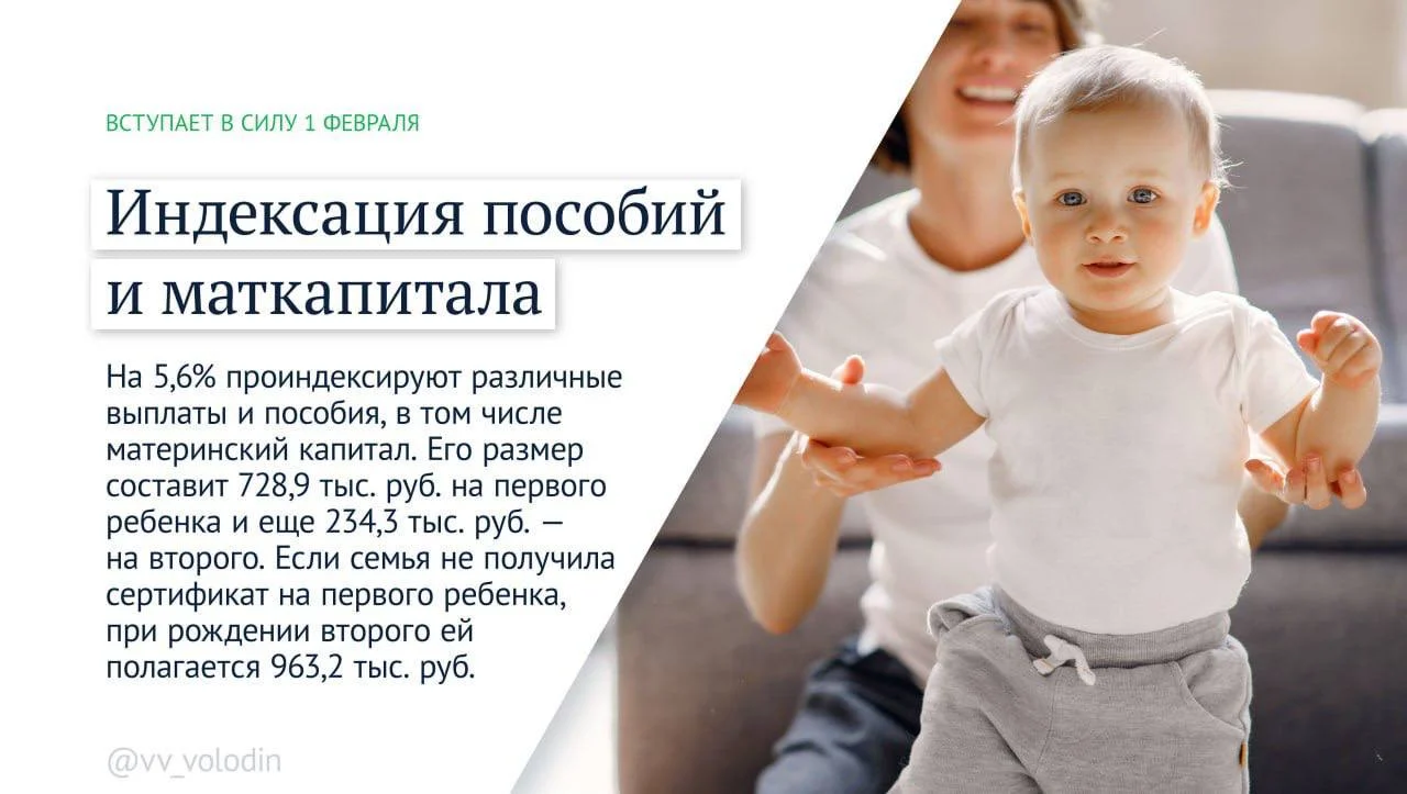 С 1 февраля 2026 года меняются правила льготной ипотеки, маткапитала и возврата техники