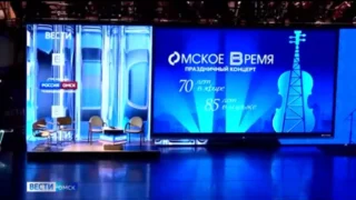 Уникальный концерт «Омское время» вновь будет показан на сцене Омской филармонии
