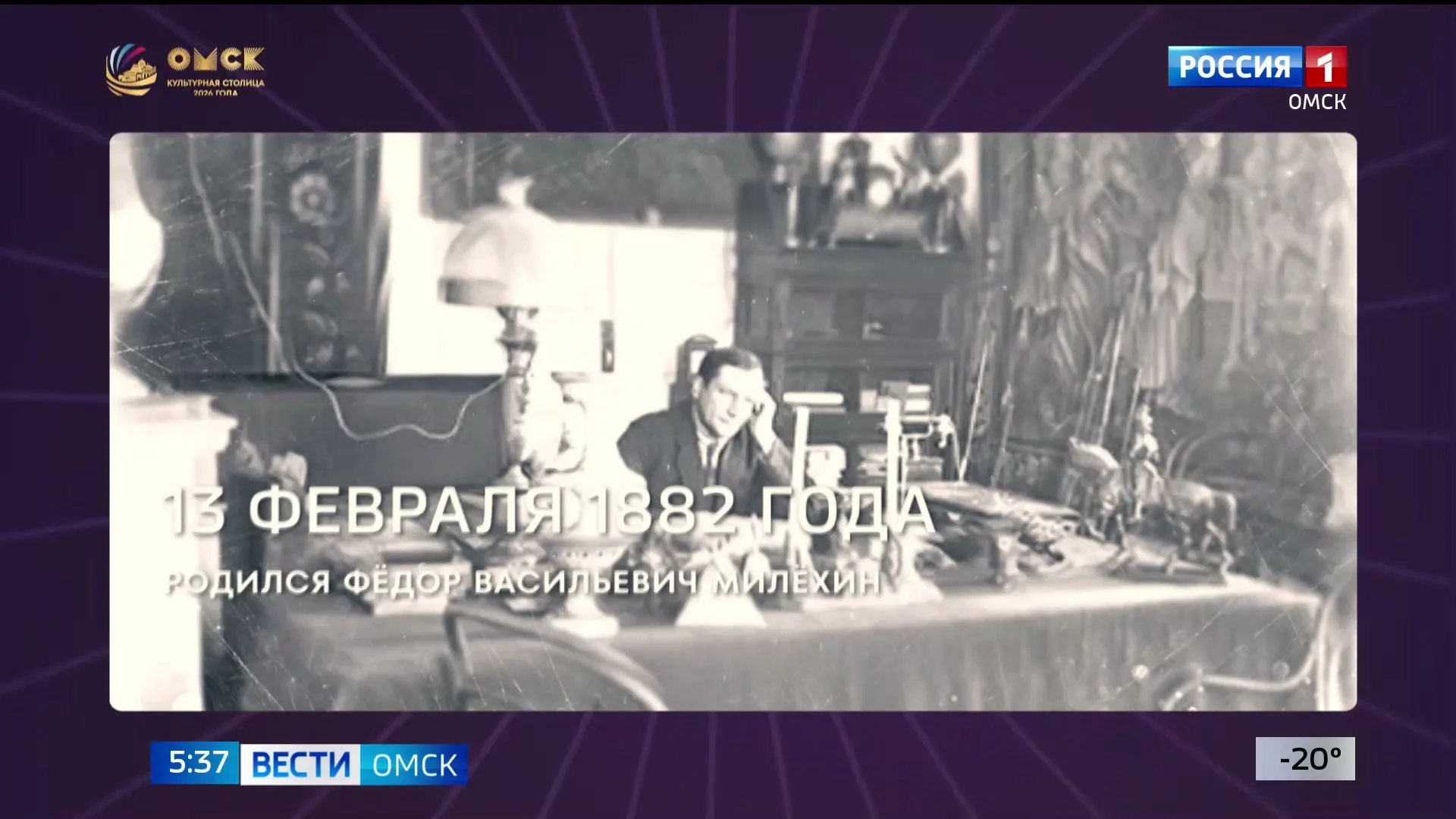13 февраля 1882 года родился Фёдор Васильевич Мелёхин — основатель музея им. Врубеля