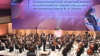 Стартовал конкурс им. омского музыканта Вильгельма Шпета