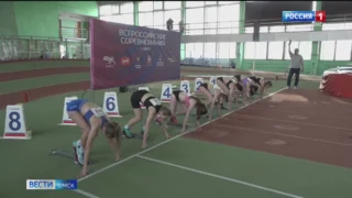 В Омске в манеже «Сибирский нефтяник» стартуют всероссийские соревнования по лёгкой атлетике