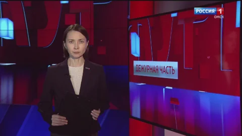 «Дежурная часть», эфир от 14 февраля 2026 года