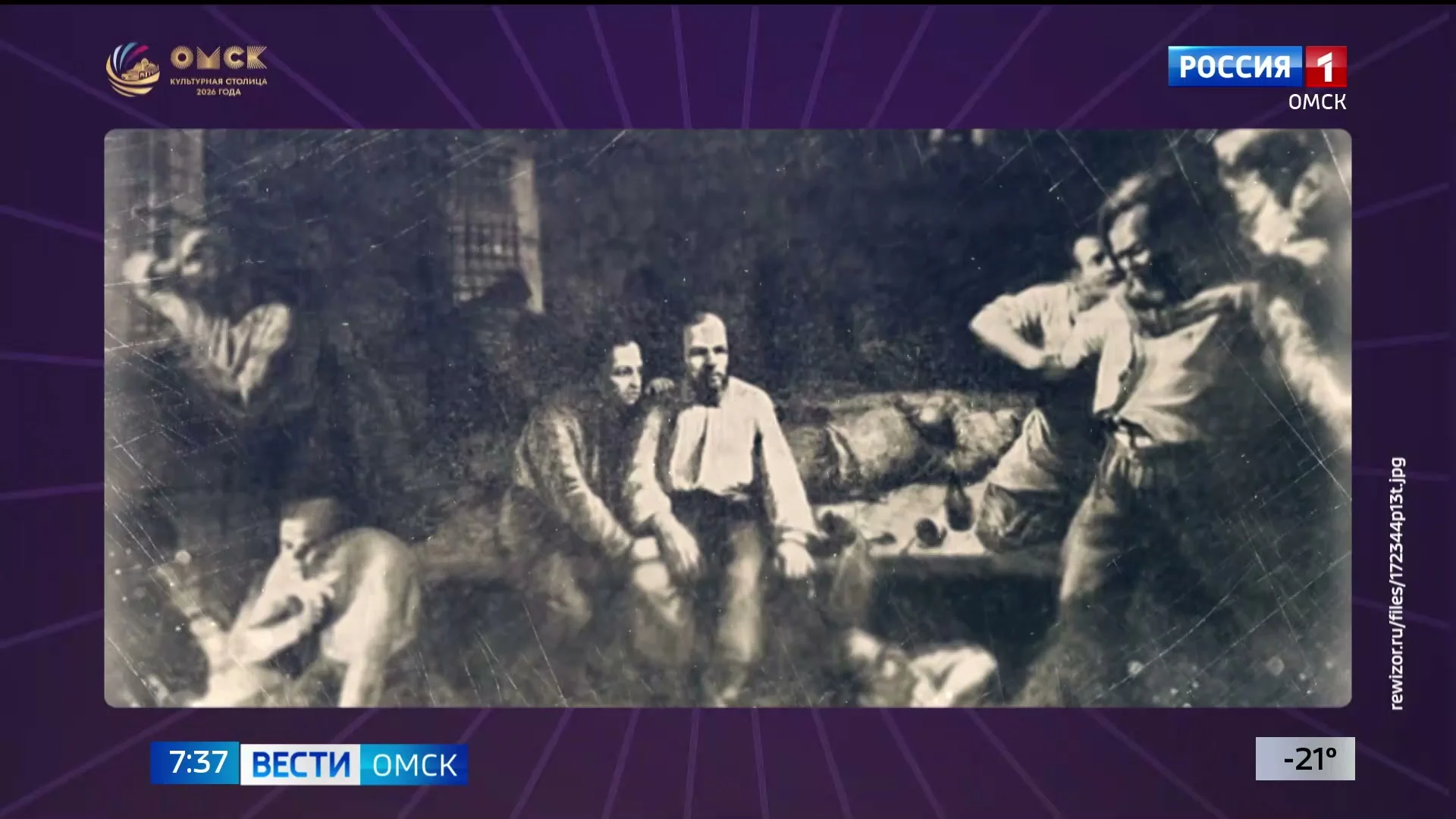 4 февраля 1850 года в Омский каторжный острог прибыл Фёдор Михайлович Достоевский