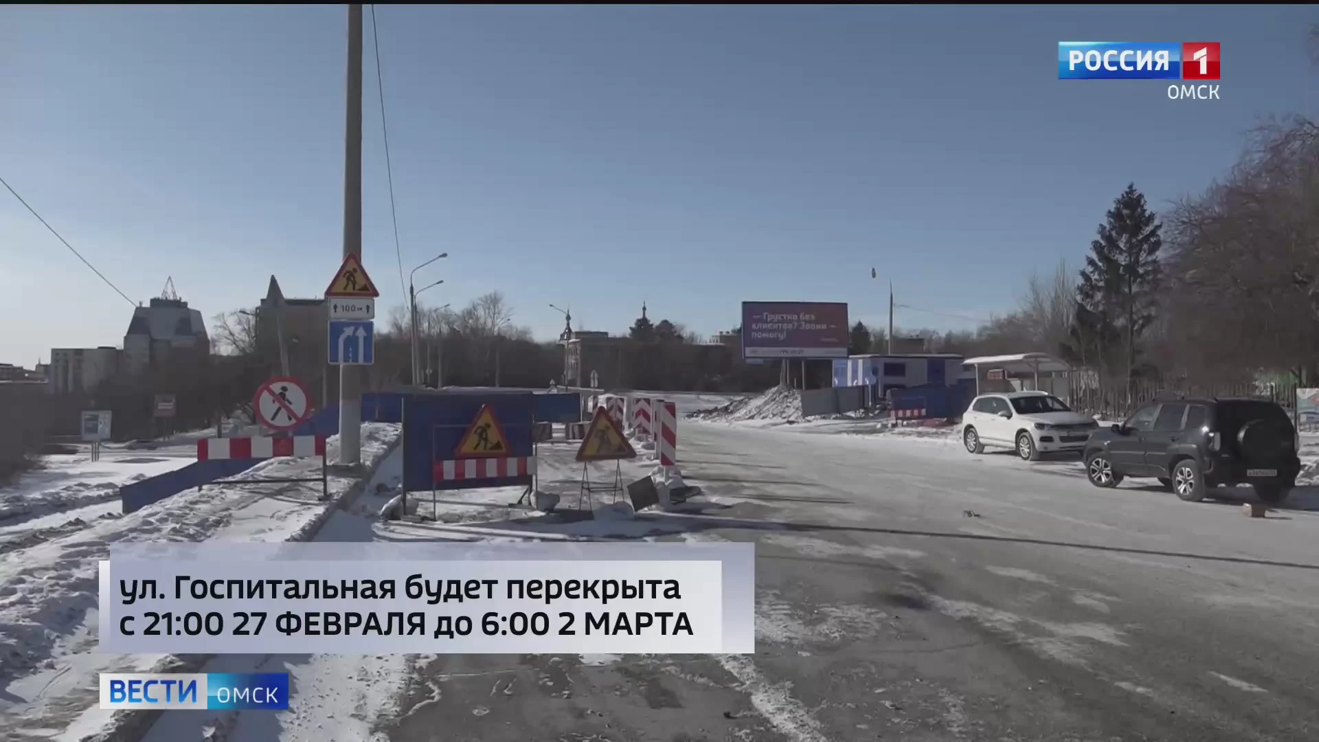 Омичей предупреждают о повторном перекрытии развязки по улице Госпитальной