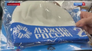 В Омске началась выдача стартовых наборов участникам «Лыжни России-2026»