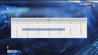 В Омске стартовала короткая рабочая неделя