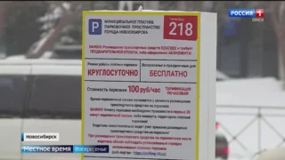 В Омске могут появиться платные парковки