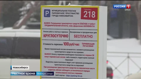 В Омске могут появиться платные парковки