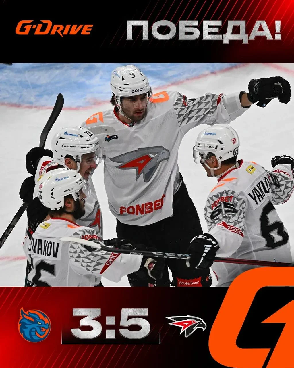 «Авангард» обыграл «Шанхайских Драконов» со счетом 5:3