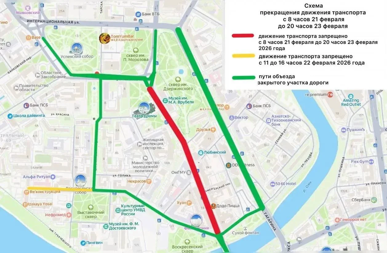 В Омске на Масленицу перекроют несколько улиц в центре