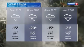 Омичей ждут холодные выходные