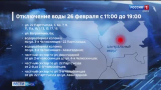 Жители сразу нескольких округов Омска останутся без холодной воды