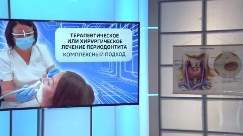 «Вести Здоровье. Лечение периодонтита: терапия или хирургия. Комплексный подход.»