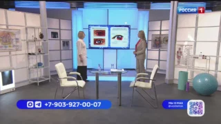 «Вести Здоровье», Глаза и активное солнце