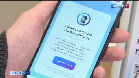 У жителей Омской области появилась возможность записаться на прием к врачу через мессенджер MAX