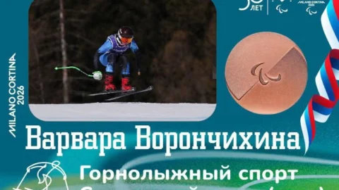 Российские спортсмены завоевали первые медали на Паралимпийских играх-2026 в Италии