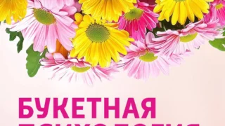 Что расскажет о вас любимый цветок?